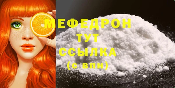 мяу мяу кристалл Абинск
